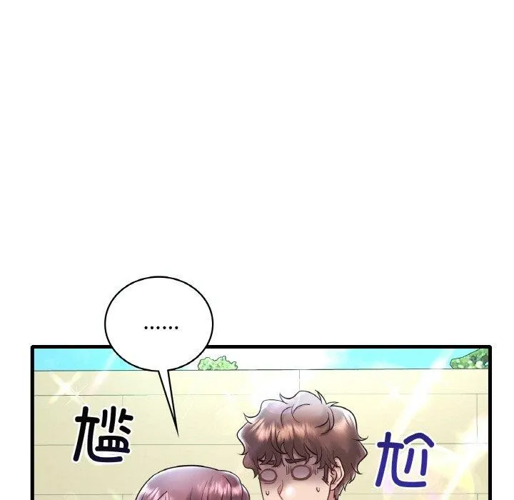 想要拥有她/渴望占有她 第39话
