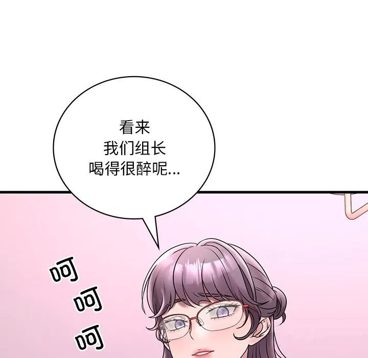 想要拥有她/渴望占有她 第36话