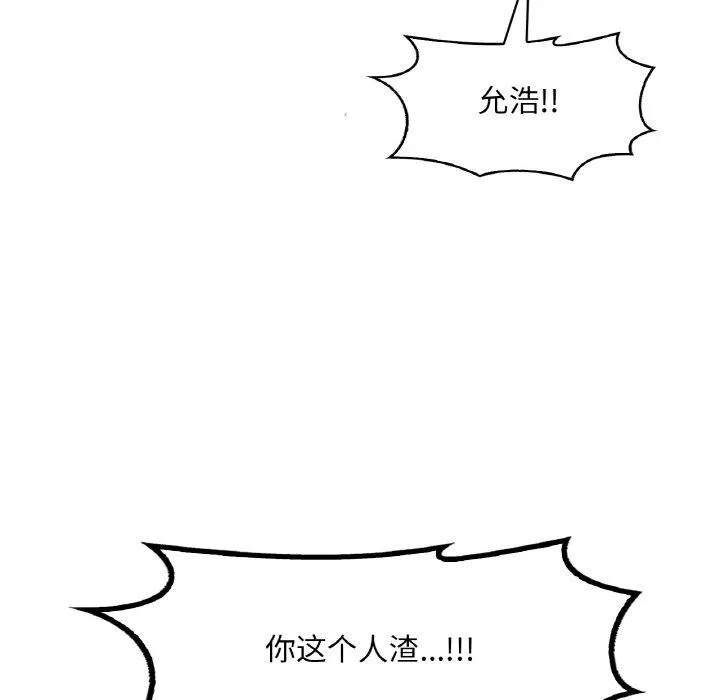 想要拥有她/渴望占有她 第53话