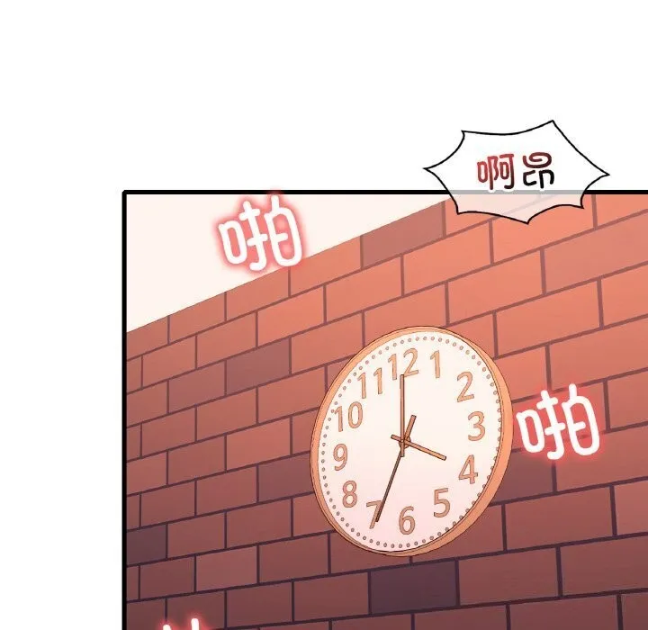 想要拥有她/渴望占有她 第43话