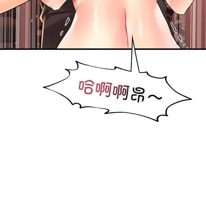 想要拥有她/渴望占有她 第51话