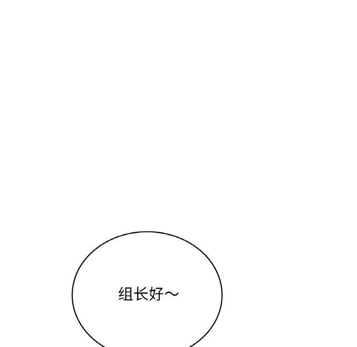 想要拥有她/渴望占有她 第55话