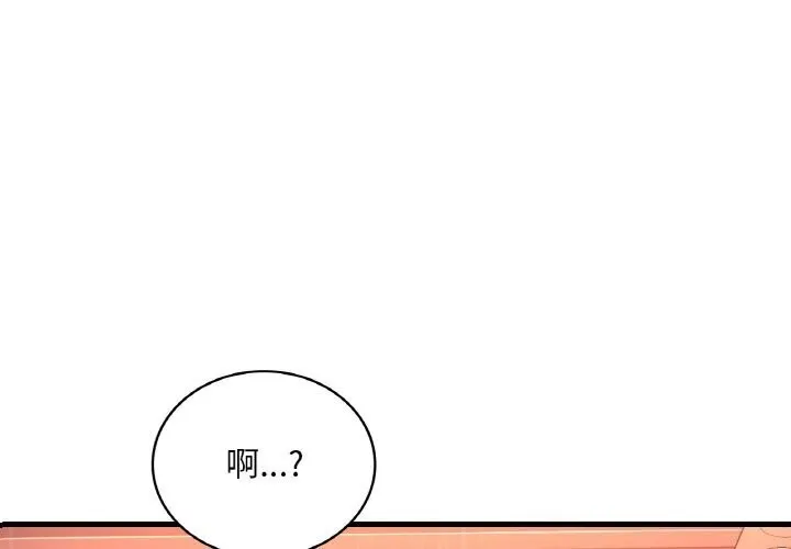 想要拥有她/渴望占有她 第43话