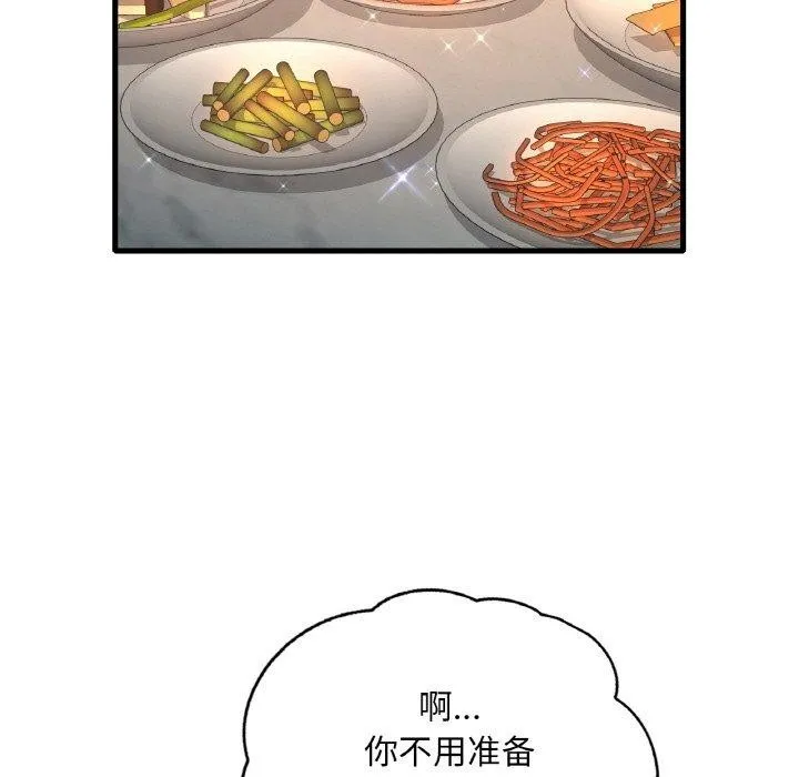 想要拥有她/渴望占有她 第45话