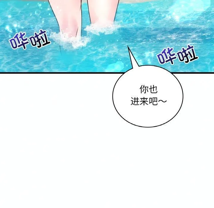 想要拥有她/渴望占有她 第37话