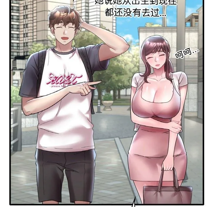 想要拥有她/渴望占有她 第37话