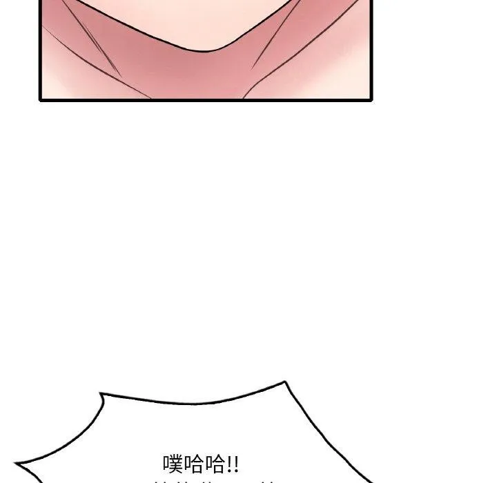 想要拥有她/渴望占有她 第44话