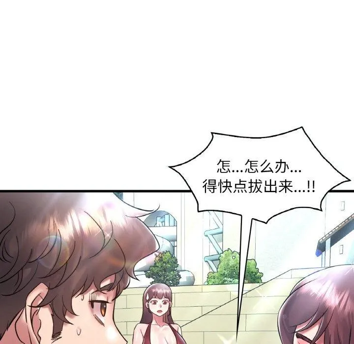 想要拥有她/渴望占有她 第39话