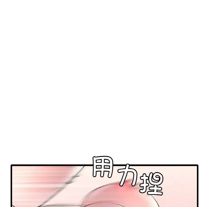想要拥有她/渴望占有她 第35话