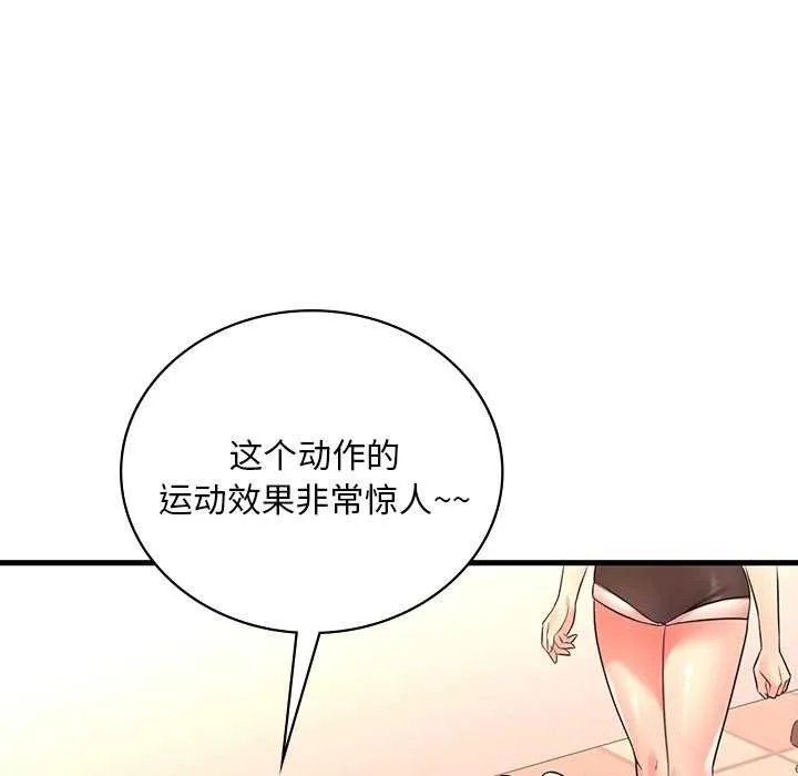想要拥有她/渴望占有她 第50话