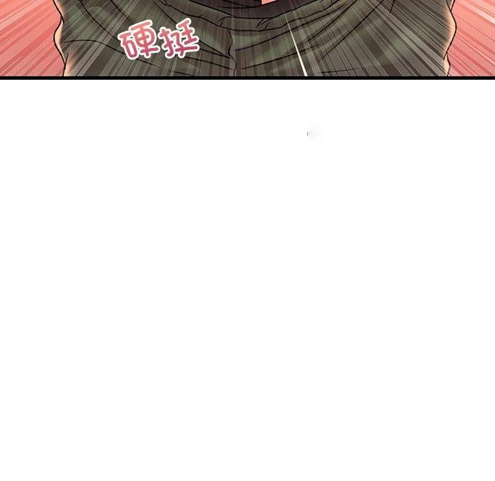 想要拥有她/渴望占有她 第51话