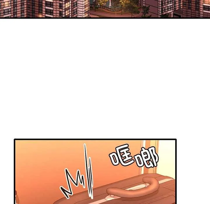 想要拥有她/渴望占有她 第50话