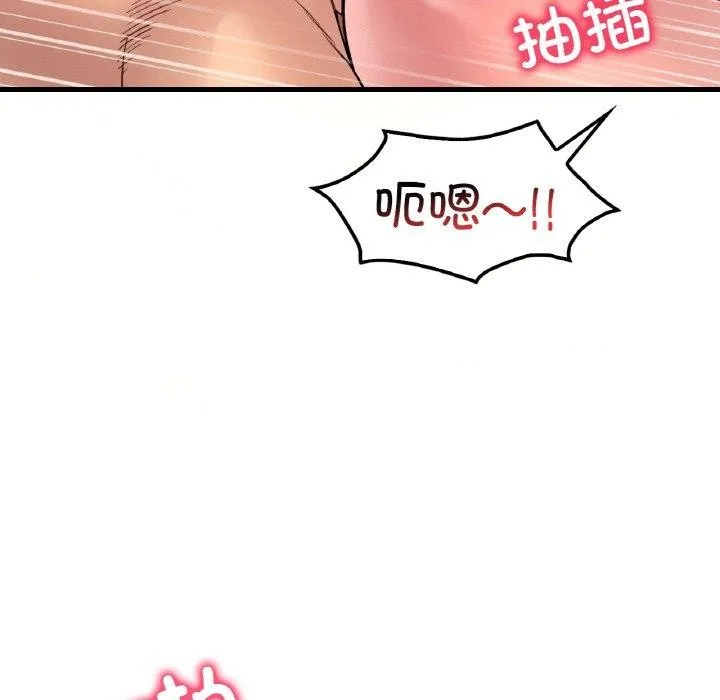 想要拥有她/渴望占有她 第41话