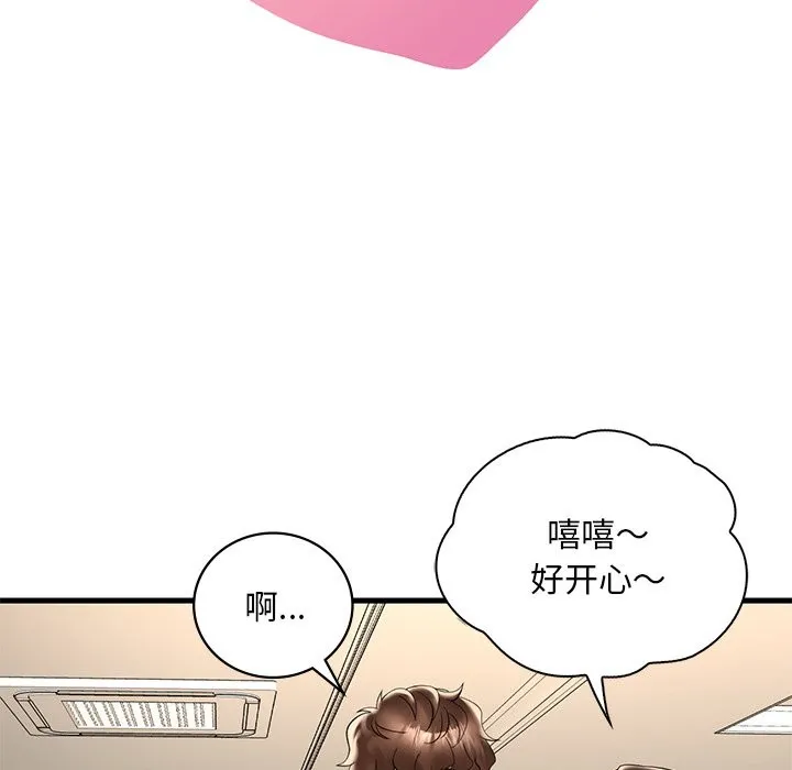 想要拥有她/渴望占有她 第34话