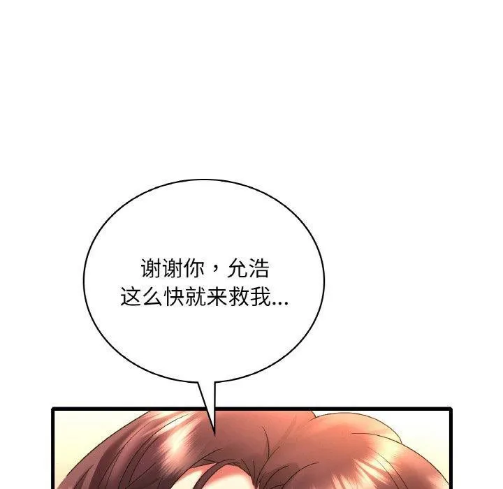 想要拥有她/渴望占有她 第53话