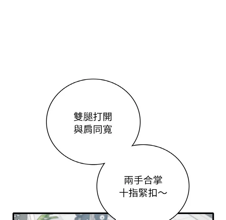 想要拥有她/渴望占有她 第20话