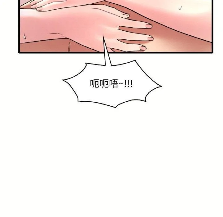 想要拥有她/渴望占有她 第40话