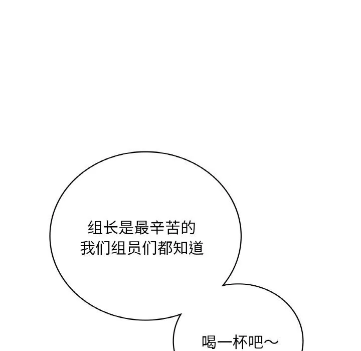 想要拥有她/渴望占有她 第35话