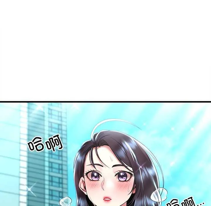 想要拥有她/渴望占有她 第49话