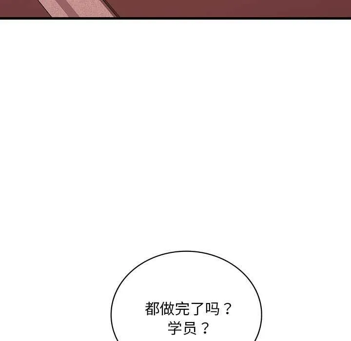 想要拥有她/渴望占有她 第50话