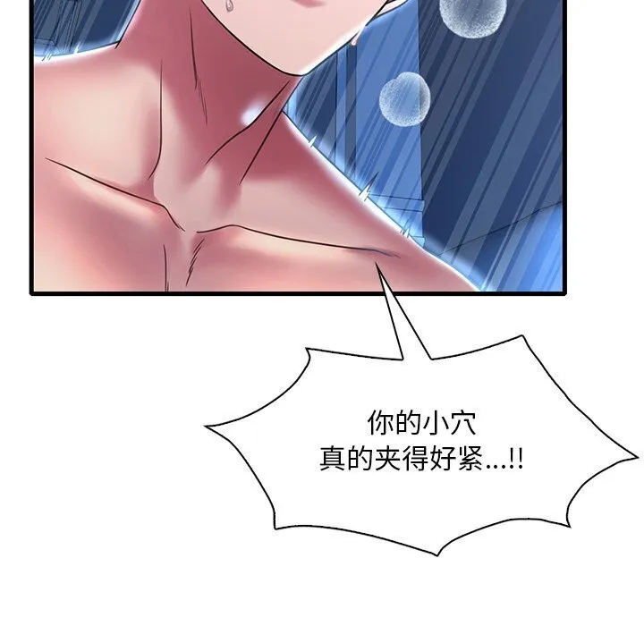 想要拥有她/渴望占有她 第48话