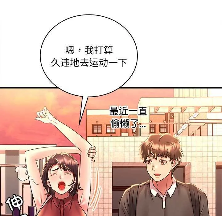 想要拥有她/渴望占有她 第49话
