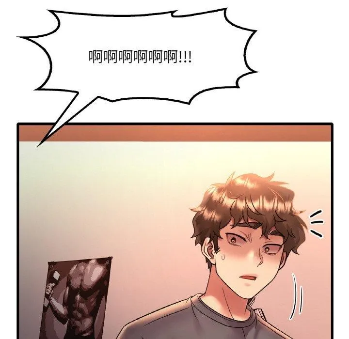 想要拥有她/渴望占有她 第53话