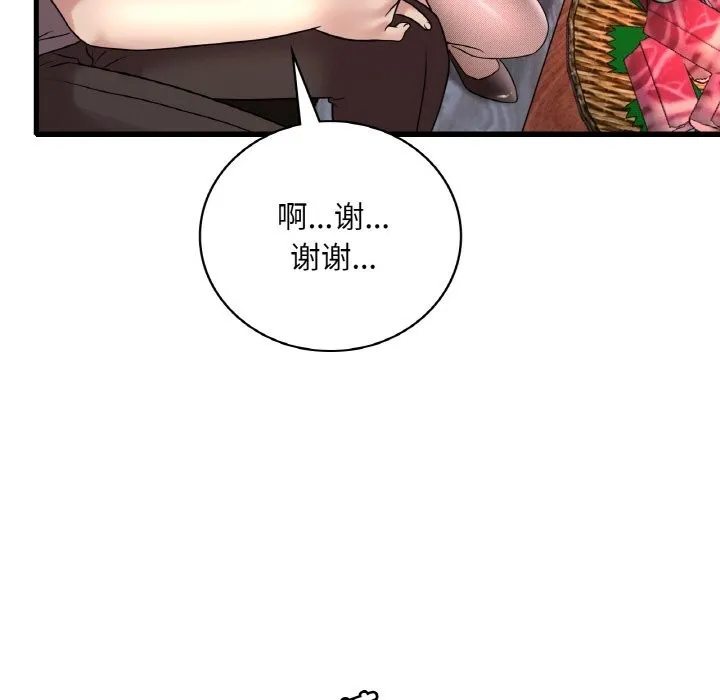 想要拥有她/渴望占有她 第35话