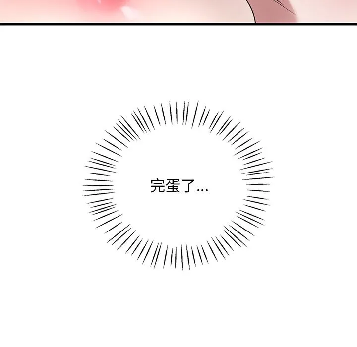 想要拥有她/渴望占有她 第34话