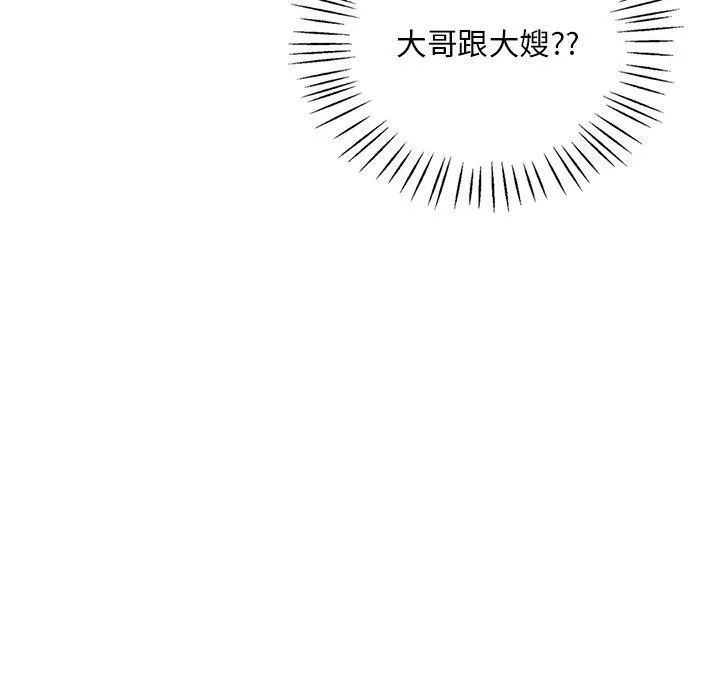 想要拥有她/渴望占有她 第47话
