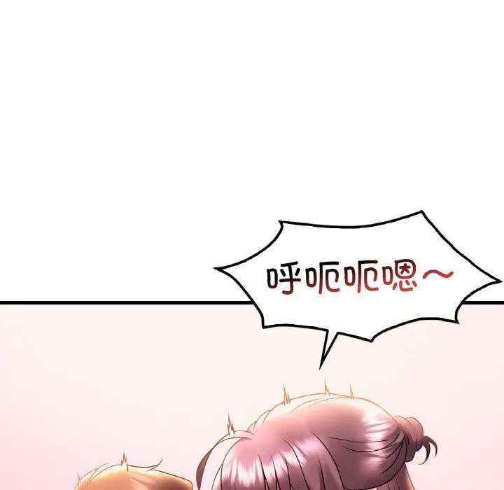想要拥有她/渴望占有她 第43话