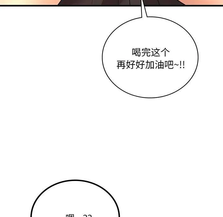 想要拥有她/渴望占有她 第50话