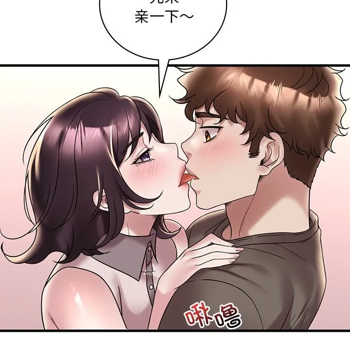 想要拥有她/渴望占有她 第34话