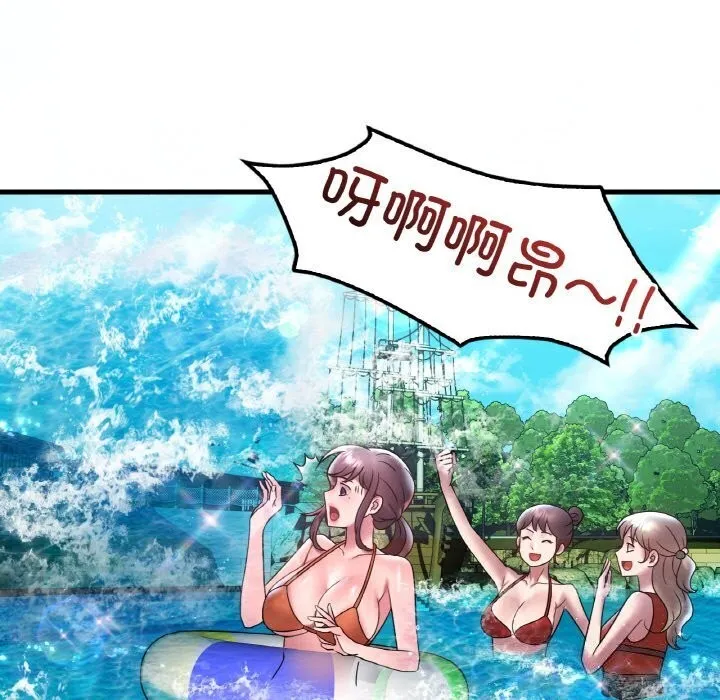 想要拥有她/渴望占有她 第38话