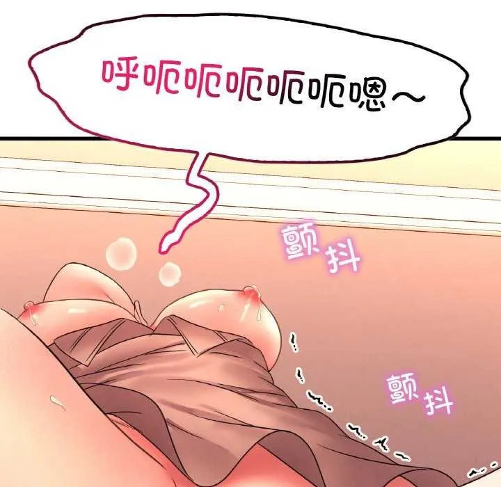 想要拥有她/渴望占有她 第50话