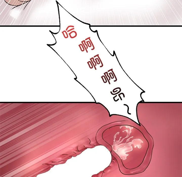 想要拥有她/渴望占有她 第34话