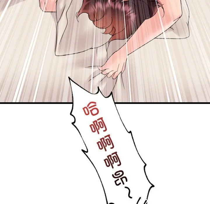 想要拥有她/渴望占有她 第43话