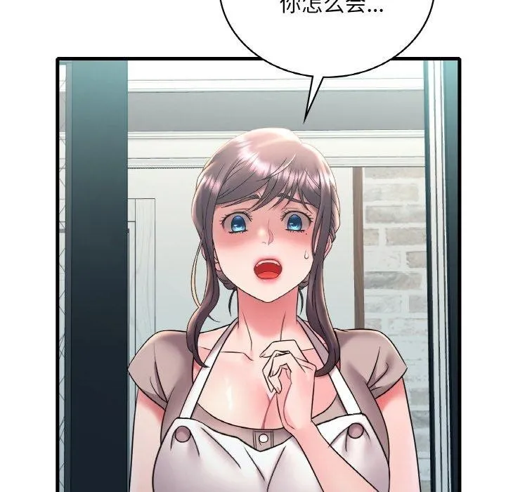 想要拥有她/渴望占有她 第45话
