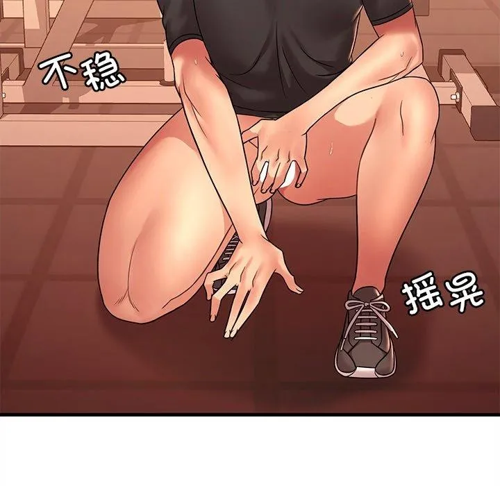 想要拥有她/渴望占有她 第52话