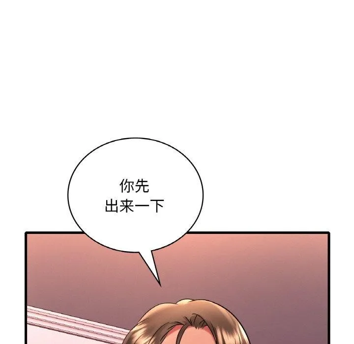 想要拥有她/渴望占有她 第55话