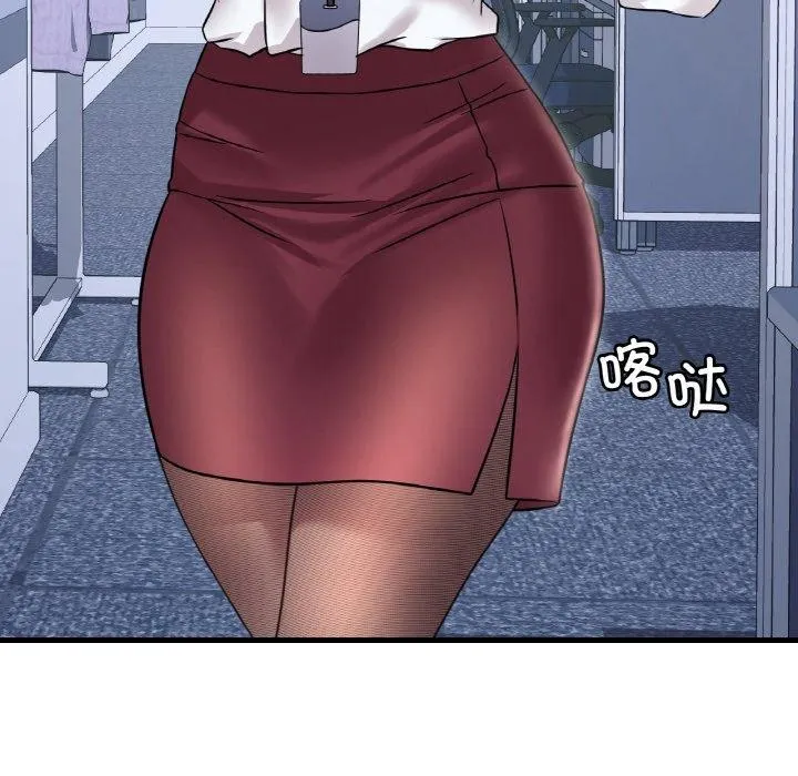 想要拥有她/渴望占有她 第55话
