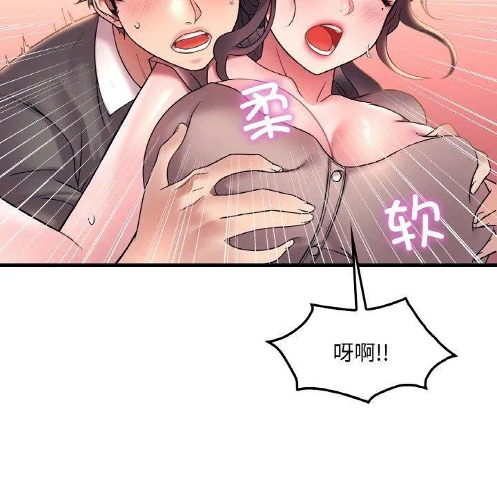 想要拥有她/渴望占有她 第45话