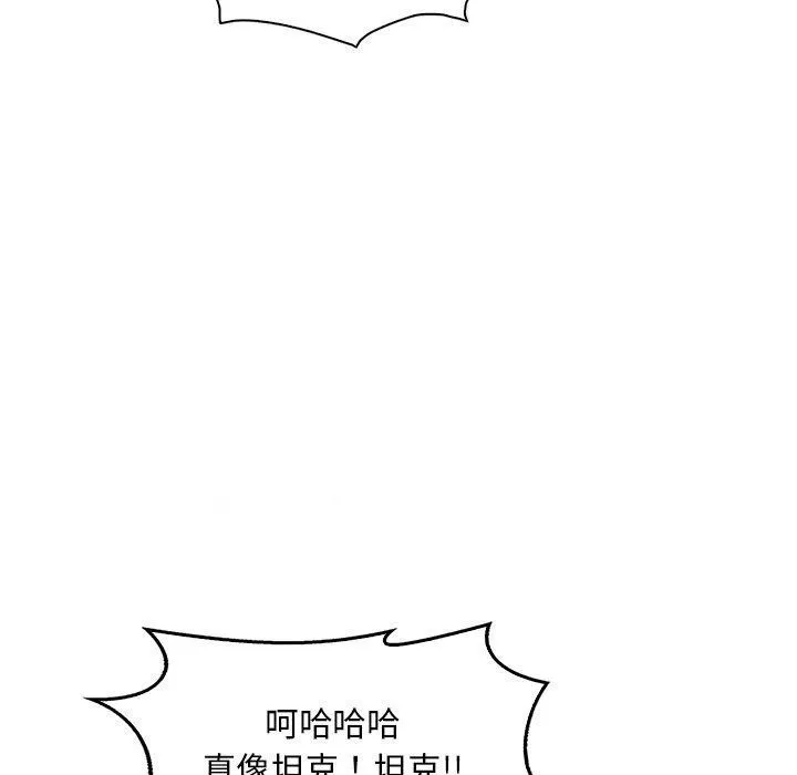 想要拥有她/渴望占有她 第52话