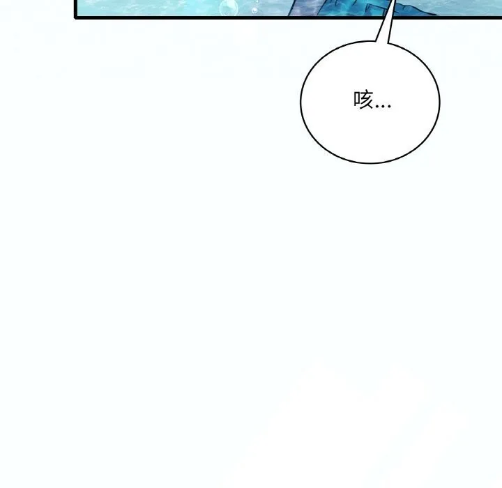 想要拥有她/渴望占有她 第38话