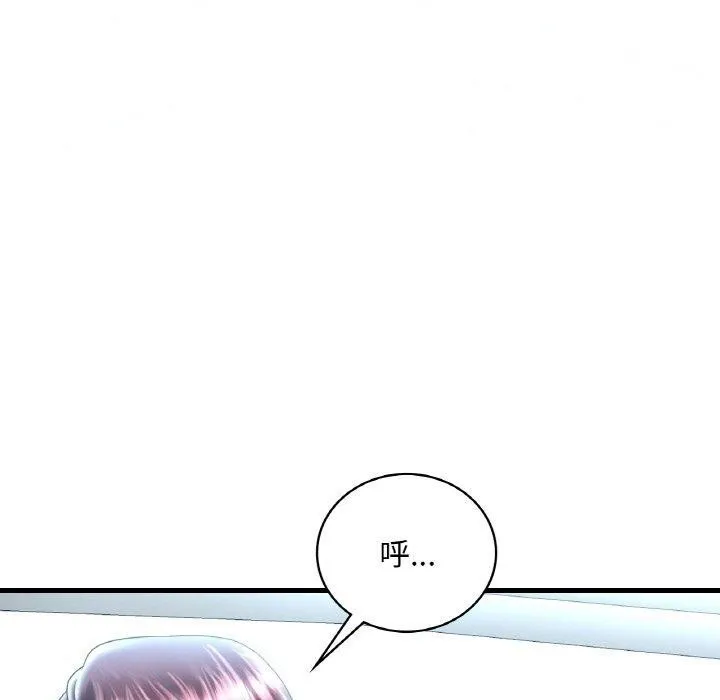 想要拥有她/渴望占有她 第37话