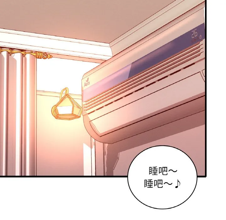 想要拥有她/渴望占有她 第20话