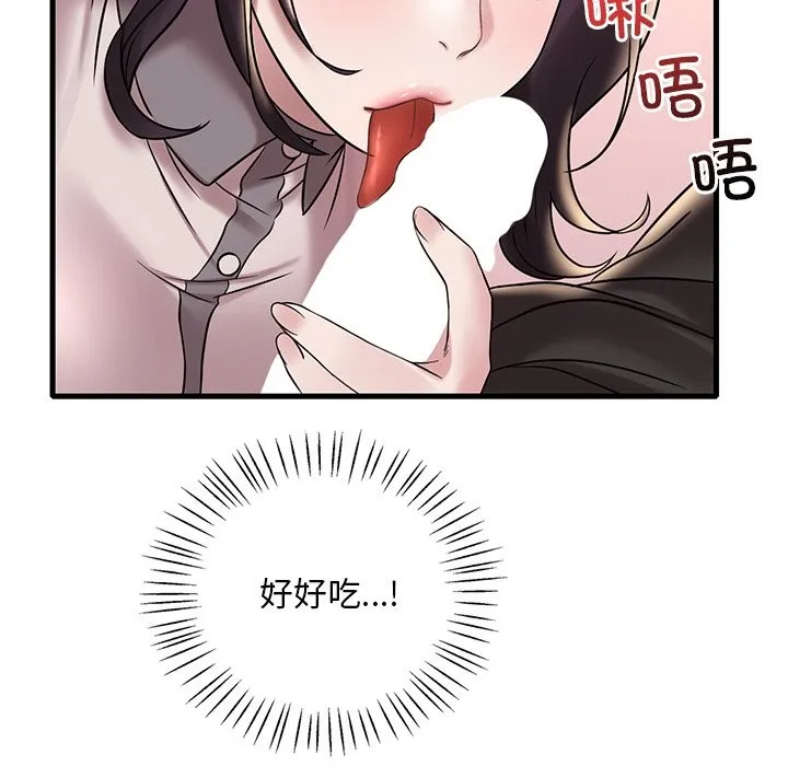 想要拥有她/渴望占有她 第34话