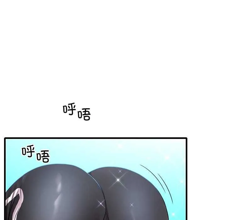 想要拥有她/渴望占有她 第49话