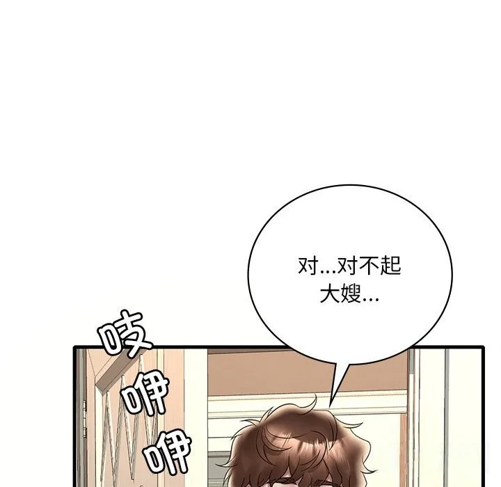 想要拥有她/渴望占有她 第36话