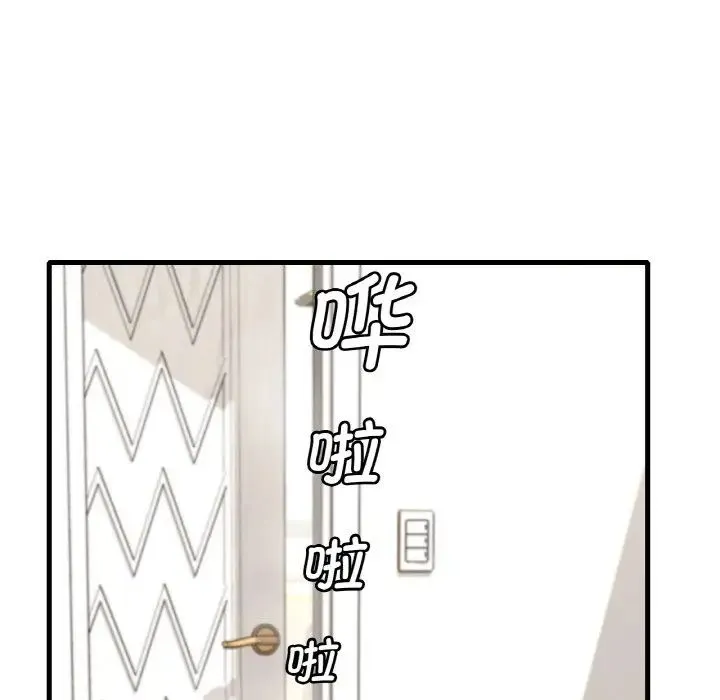 想要拥有她/渴望占有她 第13话